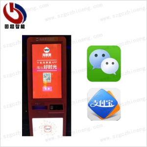 自助售票設(shè)備.票務(wù)繳費終端機(jī)
