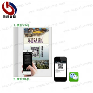 手機(jī)掃二維碼購票方式