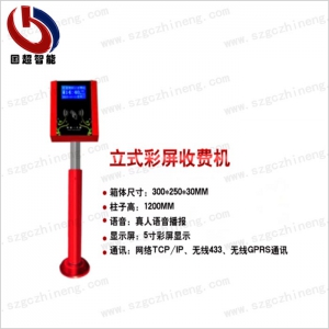 公園立式刷卡機(jī)，自助會(huì)員收費(fèi)機(jī)，游泳館自助扣費(fèi)機(jī)