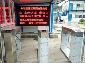 湖南衡陽(yáng)蒸湘區(qū)某工地三輥閘聯(lián)動(dòng)IC刷卡實(shí)名系統(tǒng)