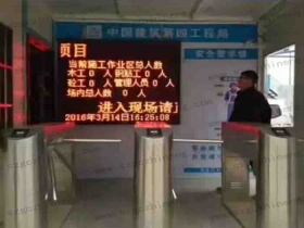 上海嘉定區(qū)中國建筑第四工程局三輥閘實名制現(xiàn)場案例