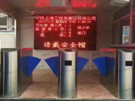 中鐵上海工程局集團(tuán)工地翼閘實(shí)名制系統(tǒng)現(xiàn)場案例