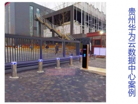 貴州華為云數(shù)據(jù)中心升降柱現(xiàn)場案例