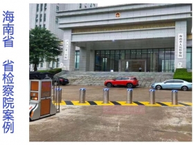 海南省省檢查院升降柱現(xiàn)場案例