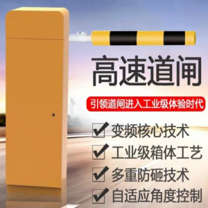 高速橢圓桿道閘 直流數(shù)字橢圓桿道閘-GCZN-ZC605D1